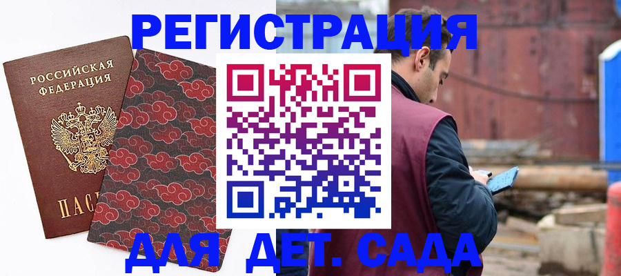 прописка поиск в Улан-Удэ