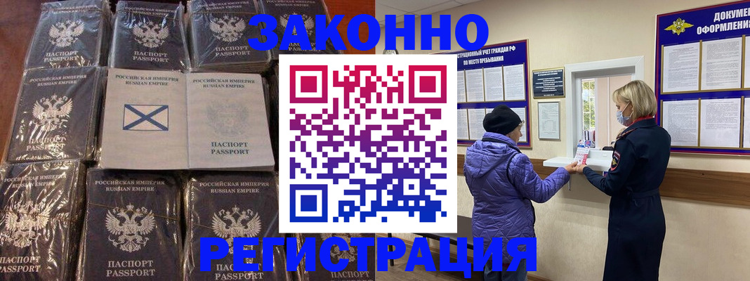 прописка для школы в Улан-Удэ